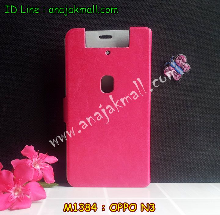 oppo n3 กรอบประกบหัวท้าย,กรอบกันกระแทก oppo n3 พร้อมส่ง,เคสสกรีน 3 มิติ oppo n3,ซองหนัง oppo n3,oppo n3 กรอบยางกระจกเงาคริสตัล,ปลอกลายการ์ตูน oppo n3 พร้อมส่ง,เคส oppo n3 พร้อมส่ง กันกระแทก,oppo n3 กรอบกันกระแทก พร้อมส่ง,เคสไดอารี่ oppo n3,กรอบยางติดแหวน oppo n3,เครชกันกระแทก oppo n3,เคสยางนิ่มคริสตัลติดแหวน oppo n3,สกรีนพลาสติก oppo n3,เคสประกบหน้าหลัง oppo n3,ฝาพับกระจกเงา oppo n3,oppo n3 เคสพิมพ์ลายพร้อมส่ง,เคสกระเป๋าคริสตัล oppo n3,เคสแข็งพิมพ์ลาย oppo n3, oppo n3 เคสโชว์เบอร์,oppo n3 ฝาหลังกระกบหัวท้าย,อลูมิเนียมเงากระจกoppo n3,สกรีนoppo n3,พิมพ์ลายการ์ตูน oppo n3,กรอบเงากระจกoppo n3,เคสนิ่มพิมพ์ลาย oppo n3,เคสน้ำไหล oppo n3,เคสขวดน้ำหอม oppo n3,ฝาครอบกันกระแทก oppo n3,oppo n3 เคสแต่งคริสตัลติดแหวน พร้อมส่ง,เคสโชว์เบอร์ oppo n3,สั่งสกรีนเคส oppo n3,ฝาหลังกันกระแทก oppo n3,ฝาหลังประกบหัวท้าย oppo n3,เคสซิลิโคน oppo n3,เคสแต่งเพชร oppo n3,ฝาพับเงากระจกoppo n3,เคสหนัง oppo n3 ใส่บัตร,พร้อมส่งฝาพับใส่บัตร oppo n3,oppo n3 ฝาพับกันกระแทกเงากระจก,กรอบยางใสขอบสี oppo n3 กันกระแทก,สกรีนฝาพับการ์ตูน oppo n3,เคสคริสตัล oppo n3,oppo n3 หนังฝาพับใส่บัตรใส่เงิน,สกรีนยาง oppo n3,สกรีนหนัง oppo n3,เคสฝาพับแต่งคริสตัล oppo n3,เคส oppo n3 ประกบหัวท้าย,เคสลายการ์ตูน oppo n3,พิมมินเนี่ยน oppo n3,เคสแข็งแต่งคริสตัล oppo n3,กรอบตู้น้ำไหลoppo n3,เคสหนังคริสตัล oppo n3,เคสซิลิโคนนิ่ม oppo n3